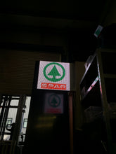Load image into Gallery viewer, Projecting Full colour LED programmable sign - Double Sided

